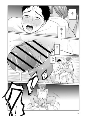 [オスイチ珈琲店 (319)] 水泳部員の性交録_51_emvc