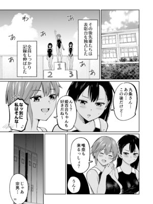 [オスイチ珈琲店 (319)] 水泳部員の性交録_54_qxqe