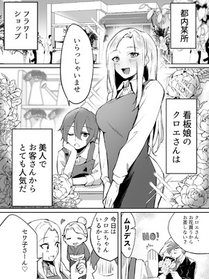 [ガルバリウム鋼板] 花屋のサキュバスに淫乱誘惑され搾精られる話_05_kdep