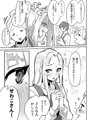 [ガルバリウム鋼板] 花屋のサキュバスに淫乱誘惑され搾精られる話_07_ijcl