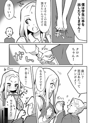 [ガルバリウム鋼板] 花屋のサキュバスに淫乱誘惑され搾精られる話_09_gxtu