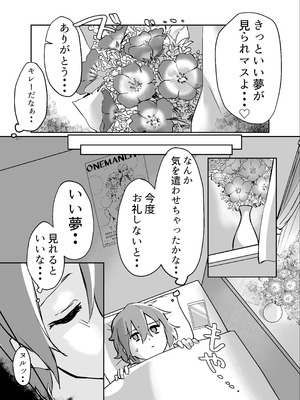 [ガルバリウム鋼板] 花屋のサキュバスに淫乱誘惑され搾精られる話_11_tnca