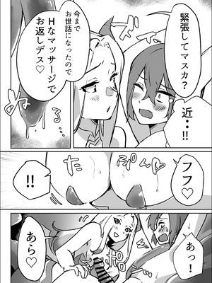 [ガルバリウム鋼板] 花屋のサキュバスに淫乱誘惑され搾精られる話_14_luva