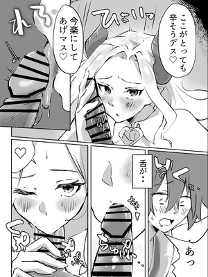 [ガルバリウム鋼板] 花屋のサキュバスに淫乱誘惑され搾精られる話_15_pwnf