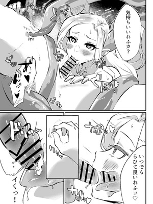 [ガルバリウム鋼板] 花屋のサキュバスに淫乱誘惑され搾精られる話_16_yvux