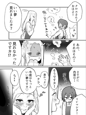 [ガルバリウム鋼板] 花屋のサキュバスに淫乱誘惑され搾精られる話_19_owal