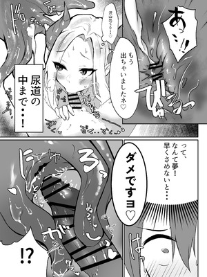 [ガルバリウム鋼板] 花屋のサキュバスに淫乱誘惑され搾精られる話_23_daut