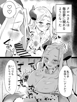 [ガルバリウム鋼板] 花屋のサキュバスに淫乱誘惑され搾精られる話_28_acpp
