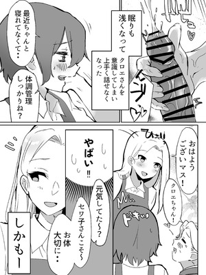 [ガルバリウム鋼板] 花屋のサキュバスに淫乱誘惑され搾精られる話_29_wxta