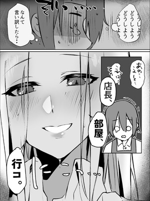 [ガルバリウム鋼板] 花屋のサキュバスに淫乱誘惑され搾精られる話_33_hvym