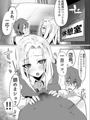 [ガルバリウム鋼板] 花屋のサキュバスに淫乱誘惑され搾精られる話_34_xylo
