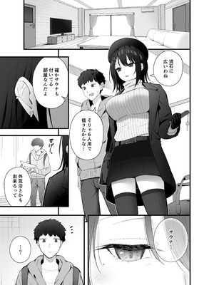 [ティアノブルー] 無口なあの子と気づいたらサウナで… [DL版]_05_gdtu