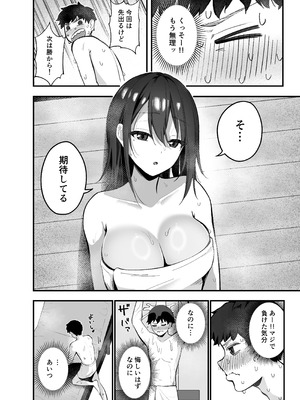 [ティアノブルー] 無口なあの子と気づいたらサウナで… [DL版]_08_nxri