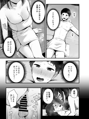 [ティアノブルー] 無口なあの子と気づいたらサウナで… [DL版]_09_lrhl