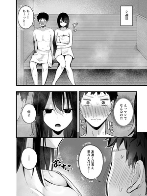 [ティアノブルー] 無口なあの子と気づいたらサウナで… [DL版]_12_woyo