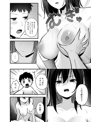 [ティアノブルー] 無口なあの子と気づいたらサウナで… [DL版]_14_qypd