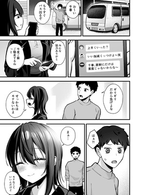 [ティアノブルー] 無口なあの子と気づいたらサウナで… [DL版]_33_phrb