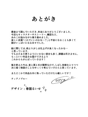 [ティアノブルー] 無口なあの子と気づいたらサウナで… [DL版]_34_ydqp