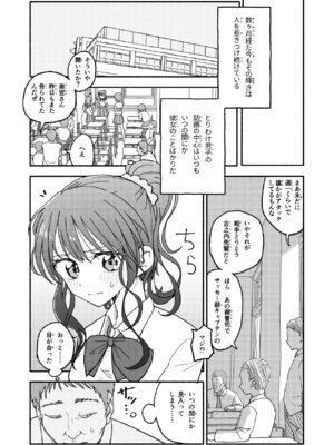 [太ったおばさん] 催眠アプリケーション実験記録2_03_arrn