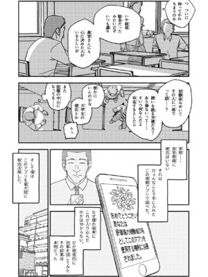 [太ったおばさん] 催眠アプリケーション実験記録2_04_hpae