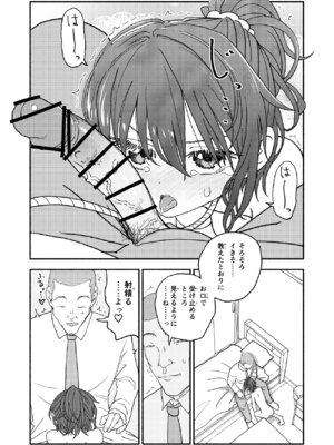 [太ったおばさん] 催眠アプリケーション実験記録2_07_hgsk