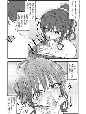 [太ったおばさん] 催眠アプリケーション実験記録2_09_inwr