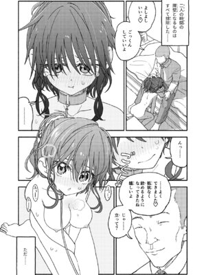 [太ったおばさん] 催眠アプリケーション実験記録2_10_pnos