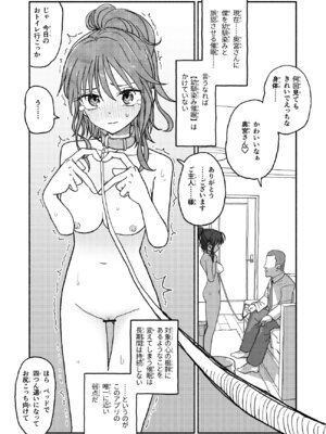 [太ったおばさん] 催眠アプリケーション実験記録2_11_pgyu