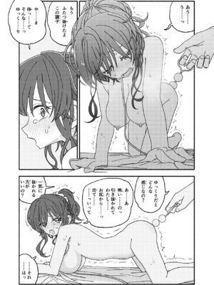 [太ったおばさん] 催眠アプリケーション実験記録2_14_tbxv