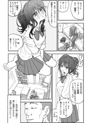 [太ったおばさん] 催眠アプリケーション実験記録2_18_vqca