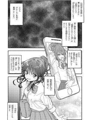 [太ったおばさん] 催眠アプリケーション実験記録2_19_whtn