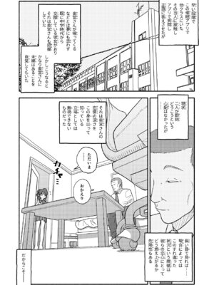 [太ったおばさん] 催眠アプリケーション実験記録2_20_ieyp