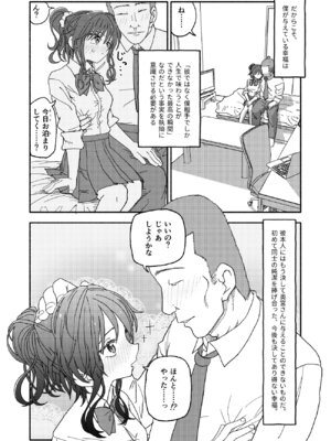 [太ったおばさん] 催眠アプリケーション実験記録2_21_fqmi