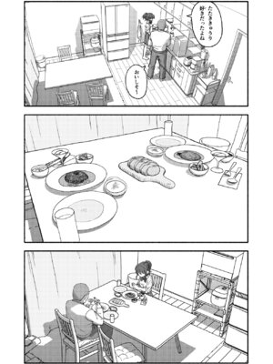 [太ったおばさん] 催眠アプリケーション実験記録2_22_kced