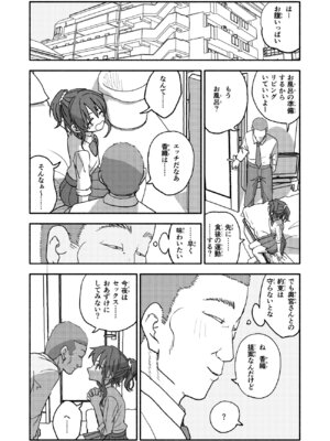 [太ったおばさん] 催眠アプリケーション実験記録2_23_paaq