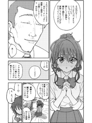 [太ったおばさん] 催眠アプリケーション実験記録2_24_tngl