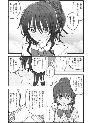 [太ったおばさん] 催眠アプリケーション実験記録2_25_fhqk