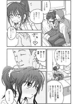 [太ったおばさん] 催眠アプリケーション実験記録2_26_skxl