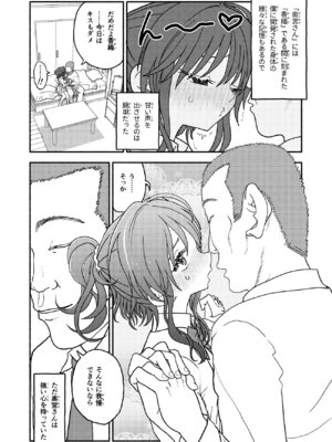 [太ったおばさん] 催眠アプリケーション実験記録2_29_djug