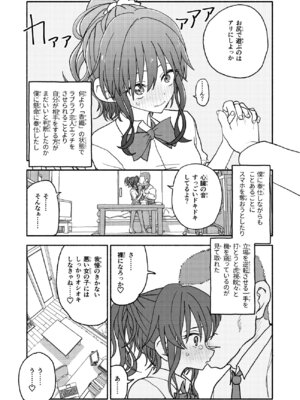 [太ったおばさん] 催眠アプリケーション実験記録2_30_egqv