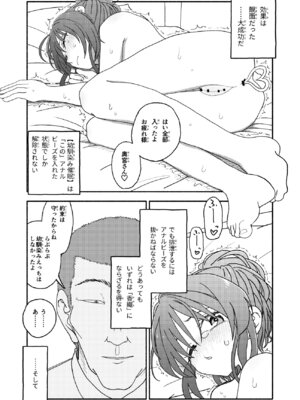 [太ったおばさん] 催眠アプリケーション実験記録2_35_sobv