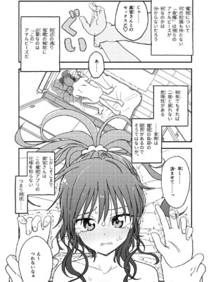 [太ったおばさん] 催眠アプリケーション実験記録2_36_uoxm