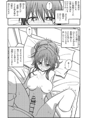 [太ったおばさん] 催眠アプリケーション実験記録2_39_gjtk