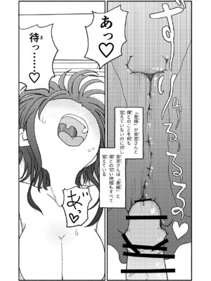 [太ったおばさん] 催眠アプリケーション実験記録2_44_gucb