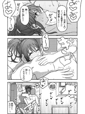 [太ったおばさん] 催眠アプリケーション実験記録2_50_eniu
