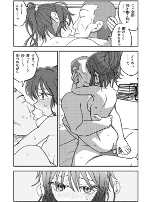 [太ったおばさん] 催眠アプリケーション実験記録2_56_cfle