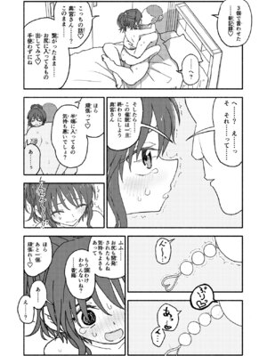 [太ったおばさん] 催眠アプリケーション実験記録2_60_neur