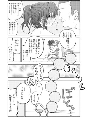 [太ったおばさん] 催眠アプリケーション実験記録2_61_susf