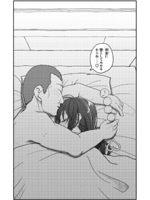 [太ったおばさん] 催眠アプリケーション実験記録2_67_rtko