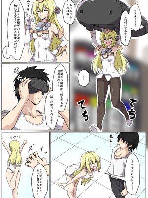 [梅之宮鉄工所 (鉄)] きゃっきゃうふふな・・・ (フレームアームズ・ガール) [DL版]_03_ncsv